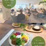 6/17食育×運動イベントが開催されました