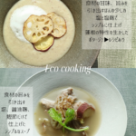 【レシピ掲載🍠ポタージュスープ】秋のイベントでトークショー&クッキングショー