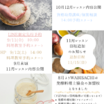 WABISACHI®︎と栄養のある暮らしを楽しみませんか?
