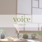 WABISACHI®レッスン受講生さまのリアルな声や受講後の変化が続々と届いています/LINE新アカウント移行のお知らせ